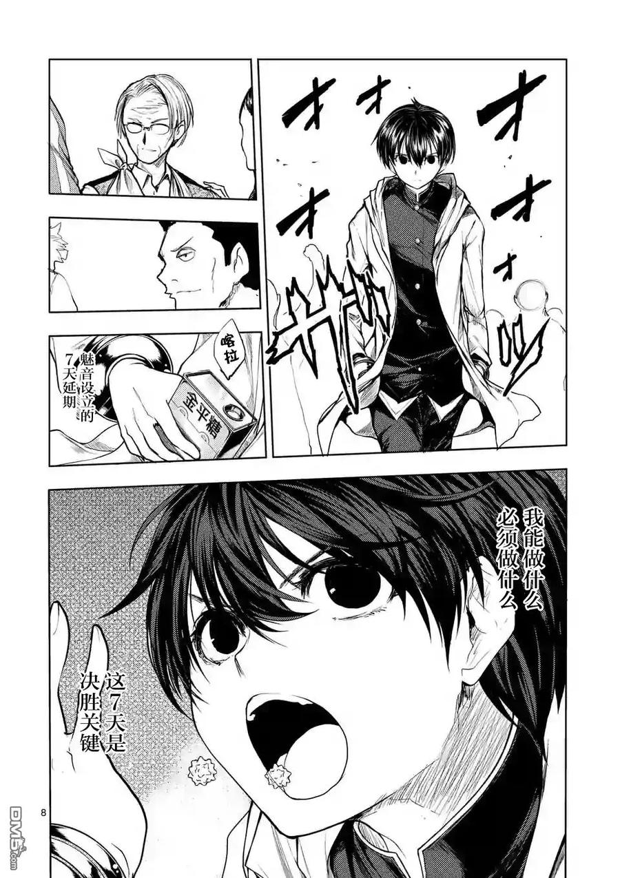 见面5秒开始的战斗漫画,34 搭档2图