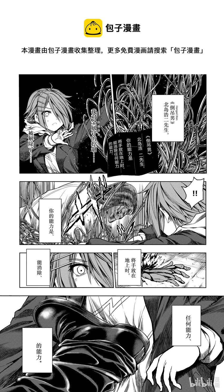 见面5秒开始战斗漫画,182 1821图