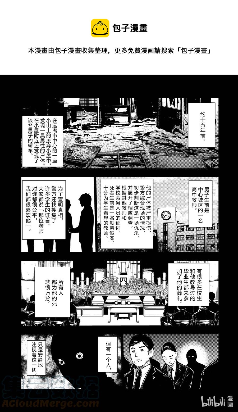 见面5秒开始战斗漫画,175 1751图