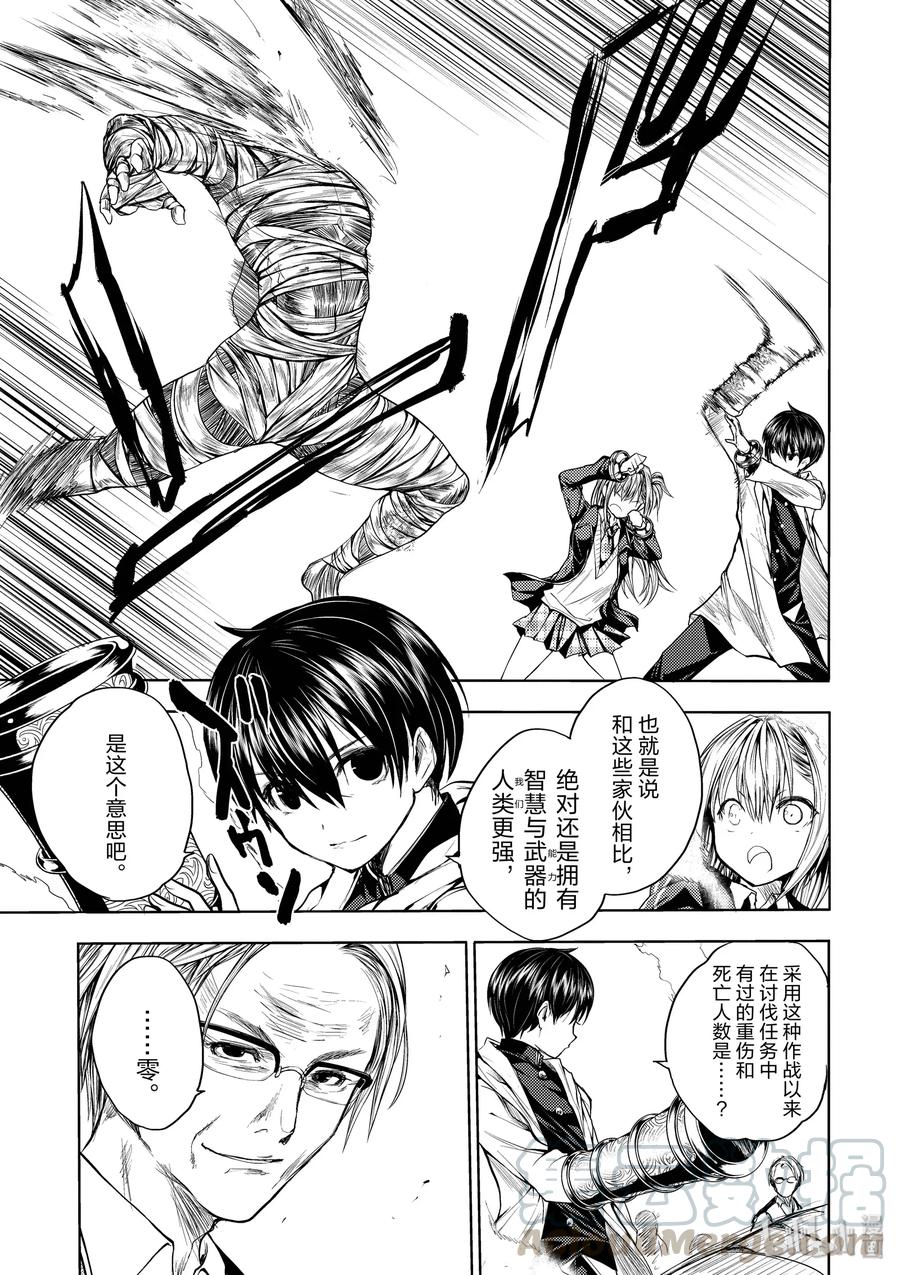 见面5秒开始战斗男主能力漫画,27 【对方】1图