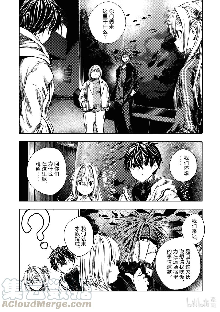 见面5秒开始战斗漫画,160 1601图