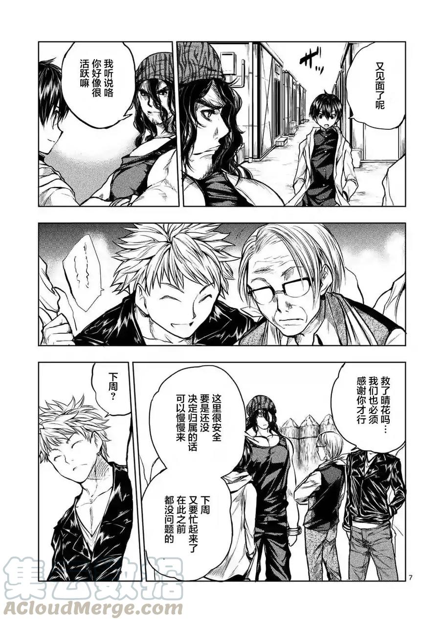 见面5秒开始战斗漫画,33 前往战争任务1图