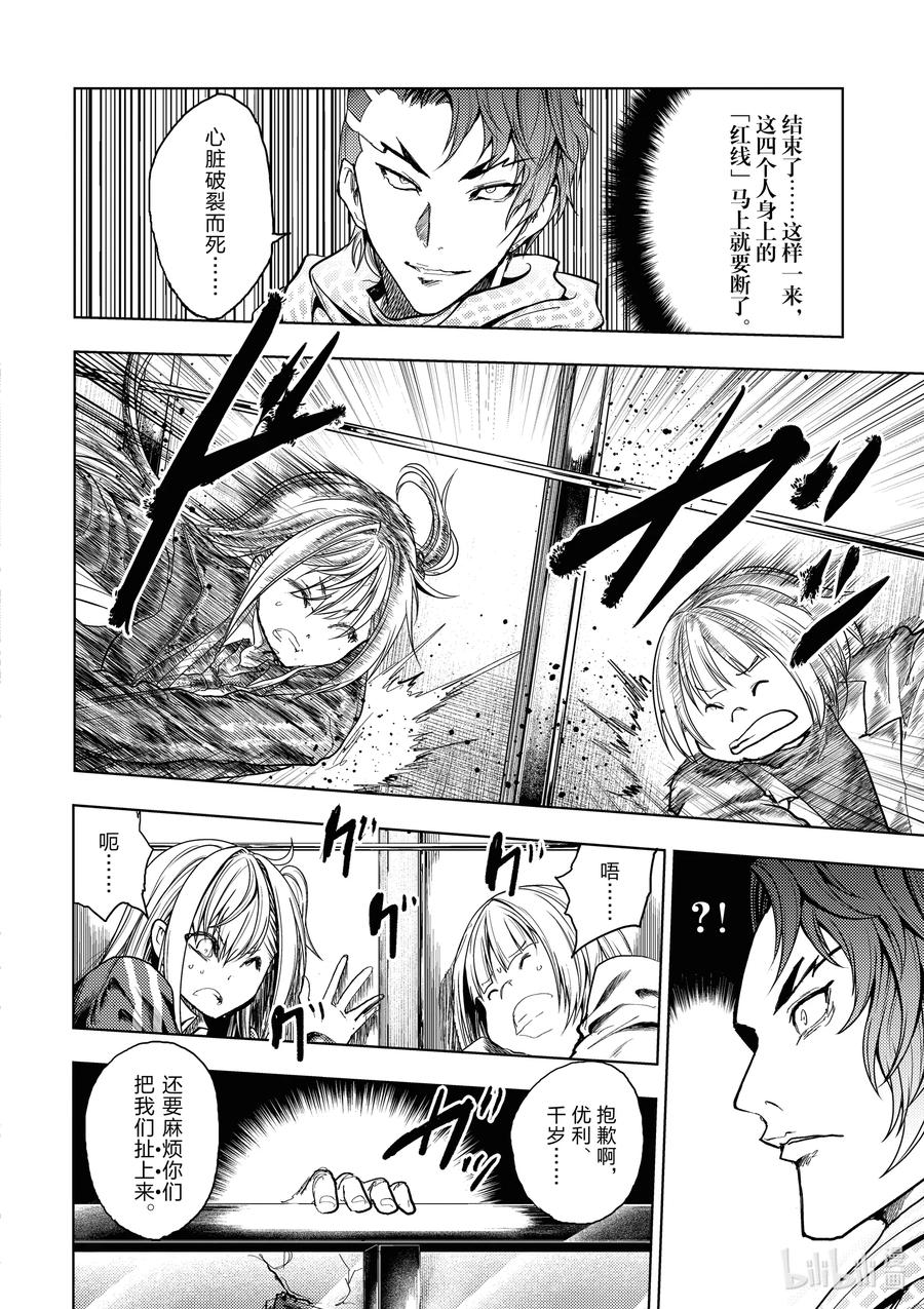 见面5秒开始战斗男主能力漫画,165 1652图