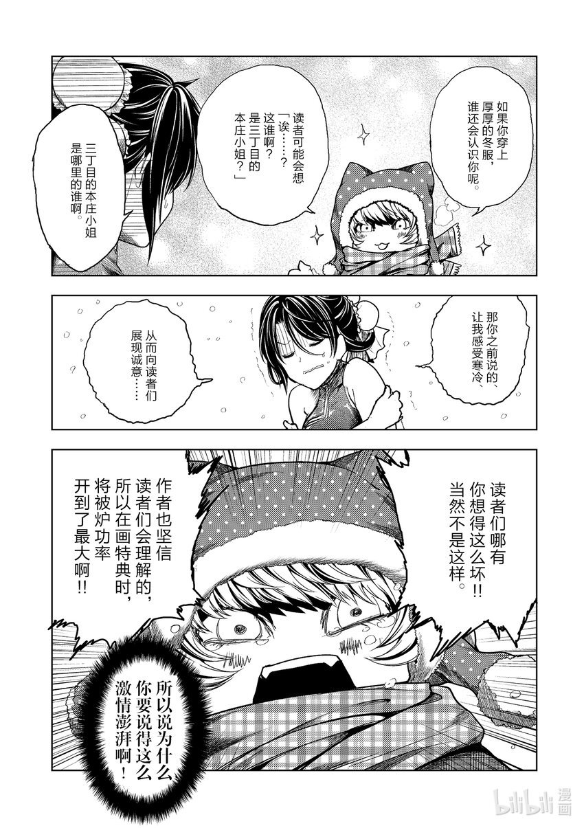 见面5秒开始战斗第二季有吗漫画,附赠 紧急特典漫画1图