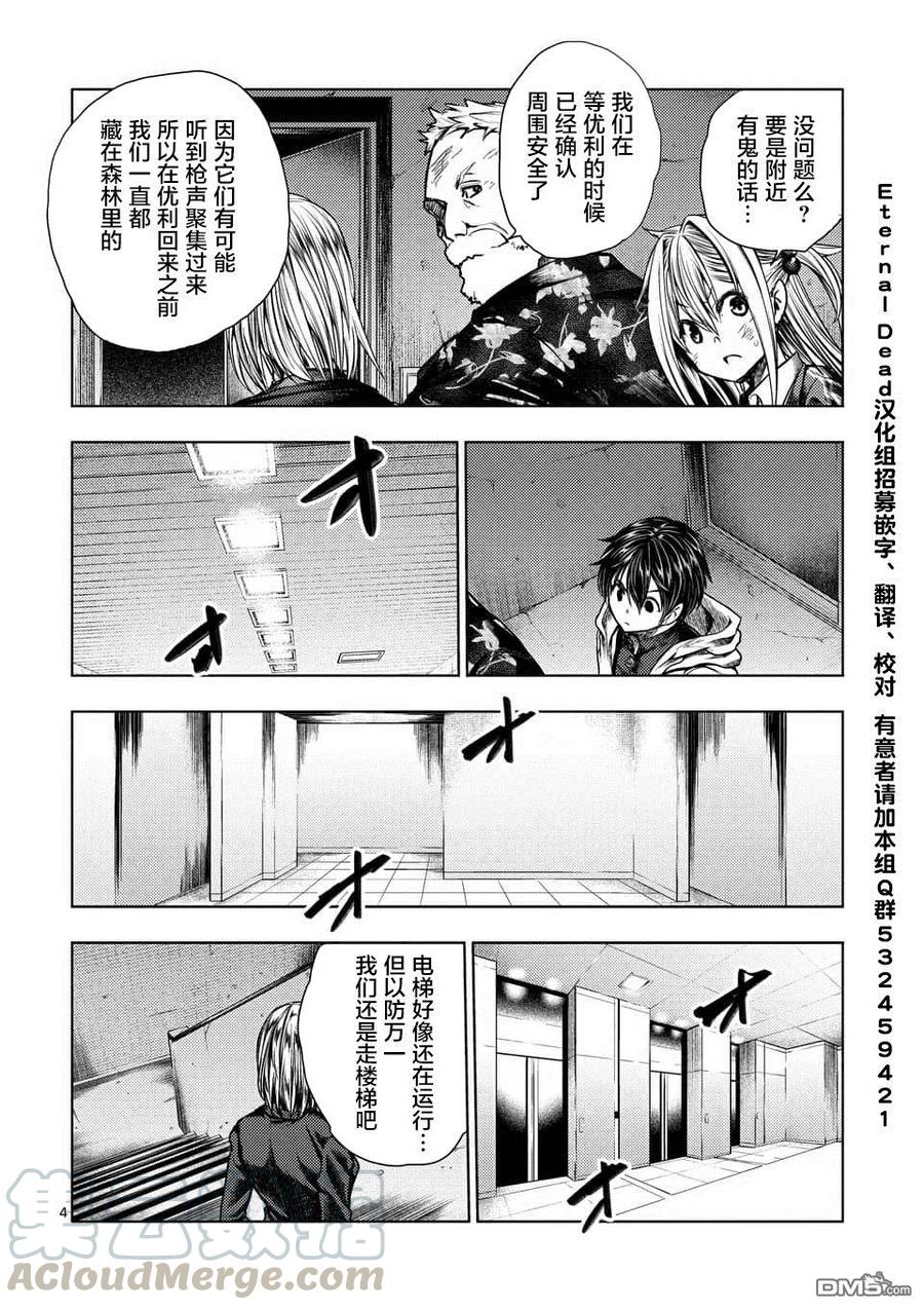 见面5秒开始战斗漫画免费漫画,110 火热的视线2图