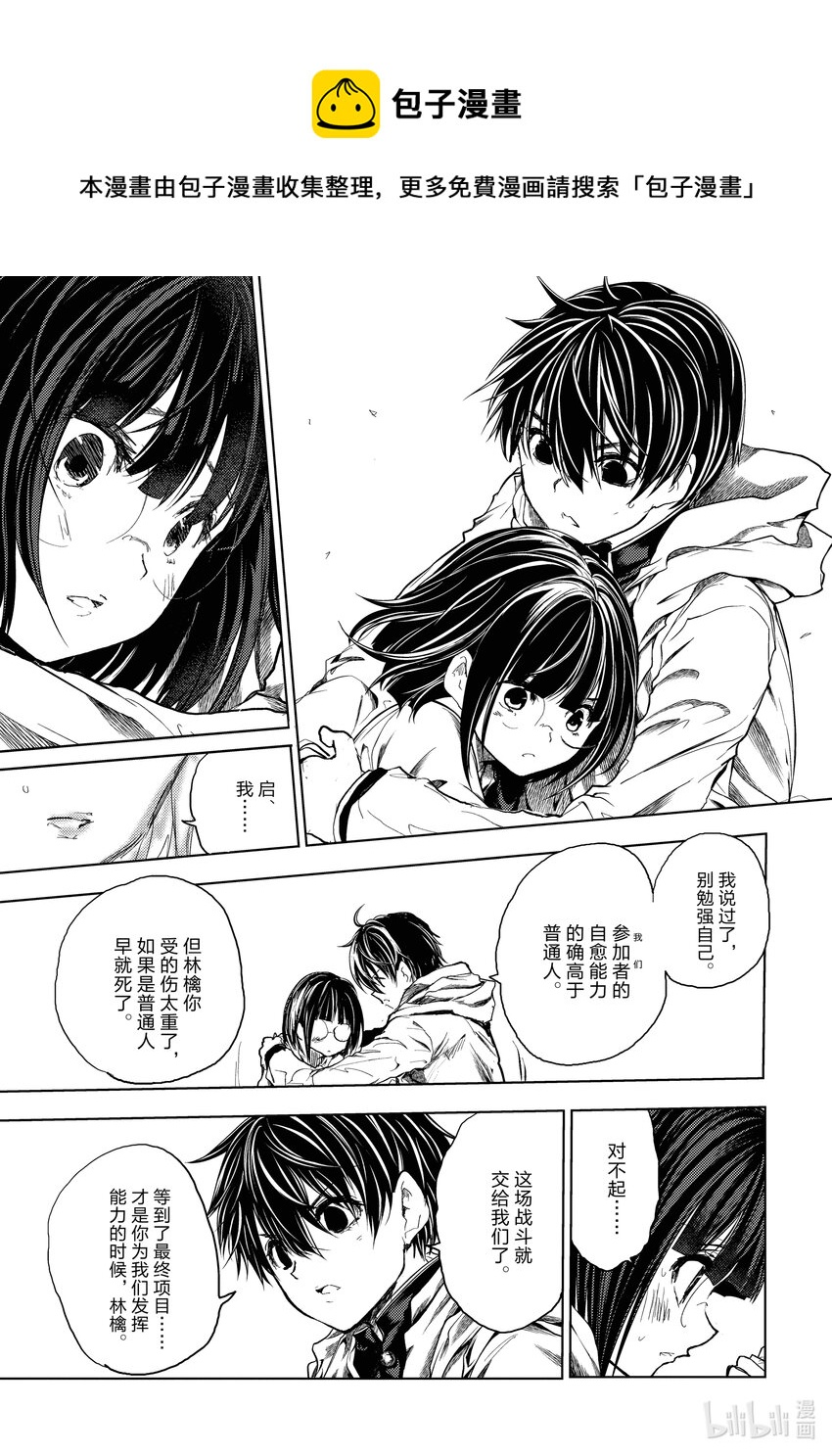 见面5秒开始的战斗漫画,190 1901图