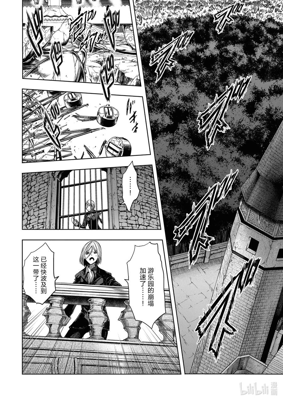 见面5秒开始战斗漫画,145 1452图