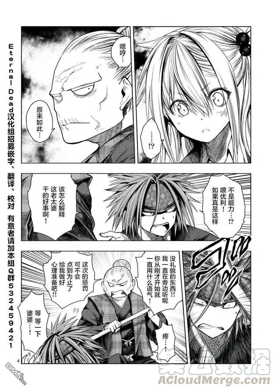 见面5秒开始战斗男主能力漫画,87 爲了谁的剑2图