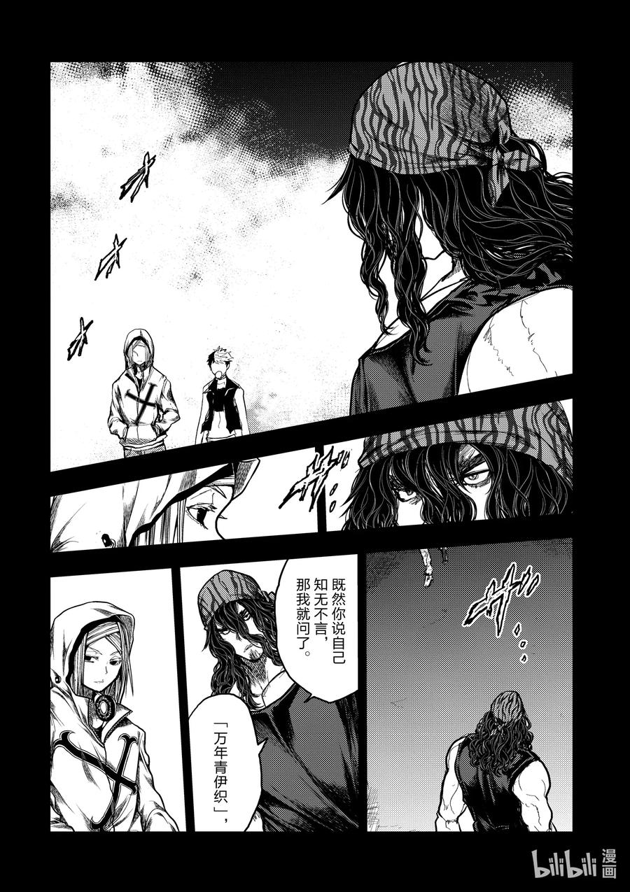 见面5秒开始战斗男主能力漫画,139 1392图