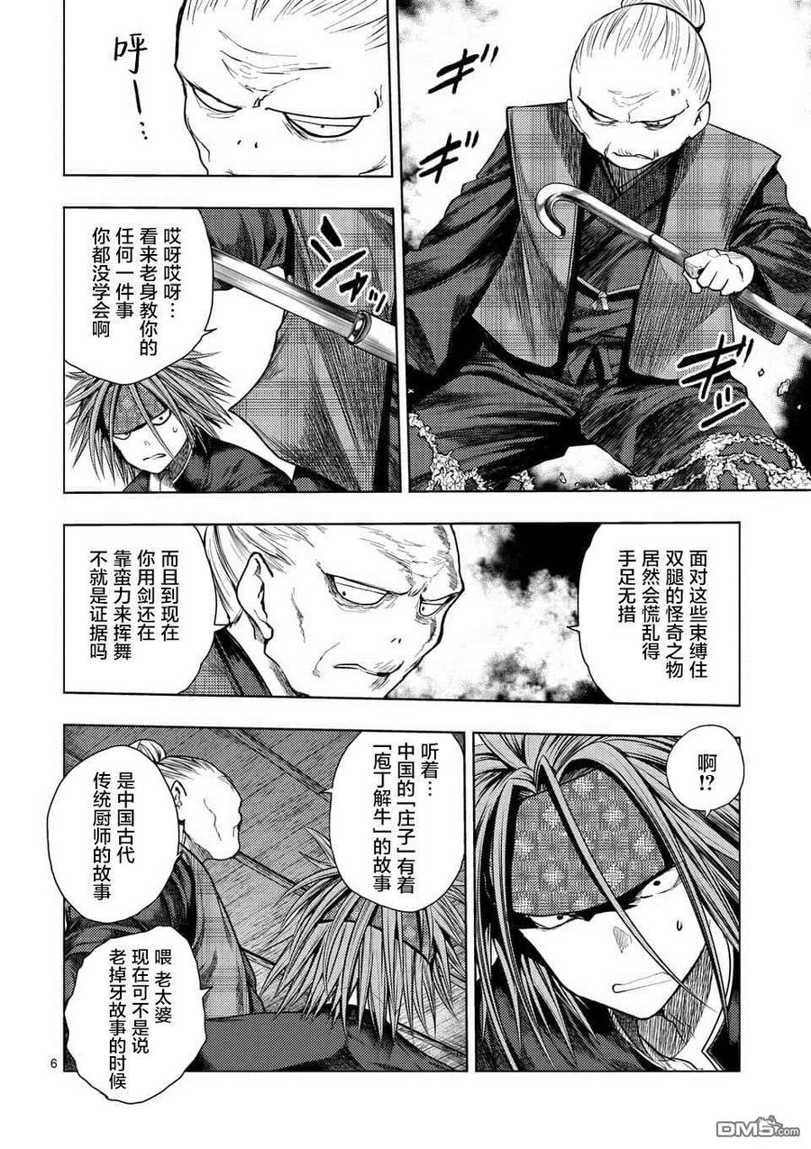 见面5秒开始战斗漫画,87 爲了谁的剑2图