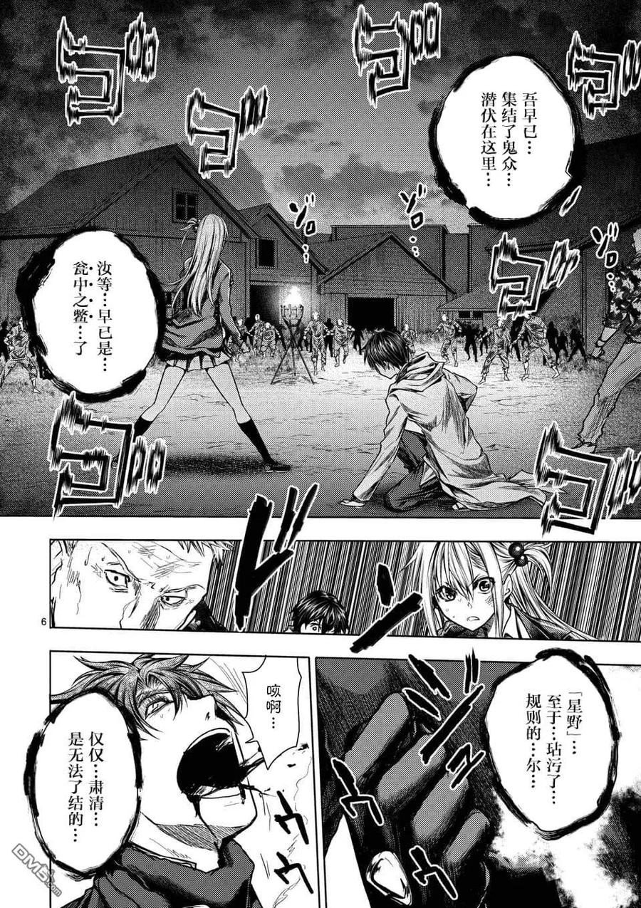 见面5秒开始战斗男主能力漫画,112 《灾厄》，袭来——1图