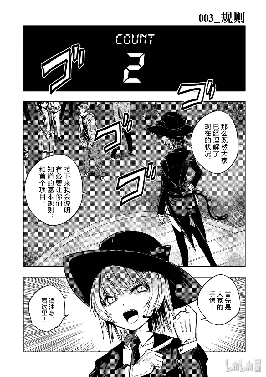 见面5秒开始战斗漫画,3 规则1图