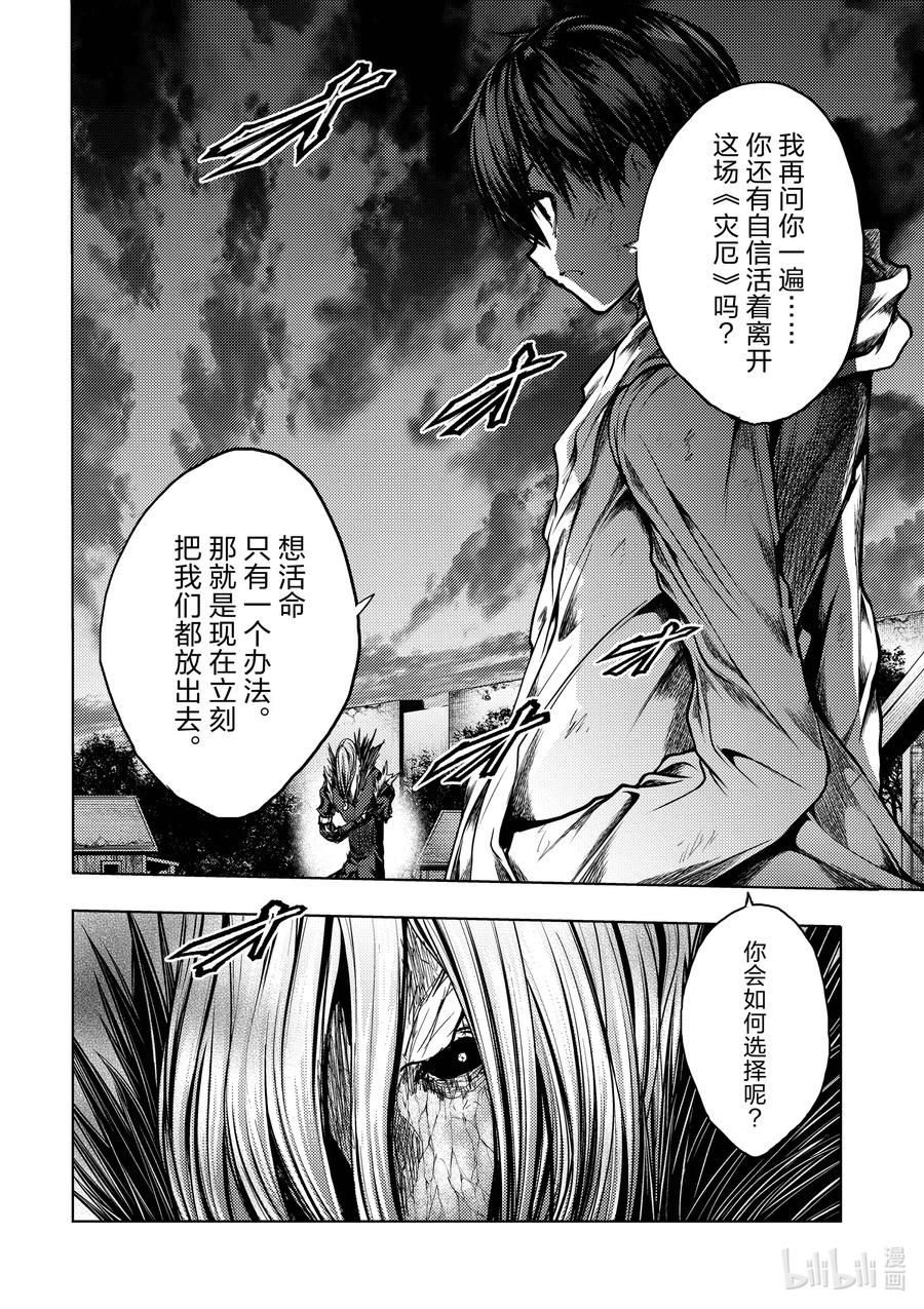 见面5秒开始战斗漫画,128 1282图