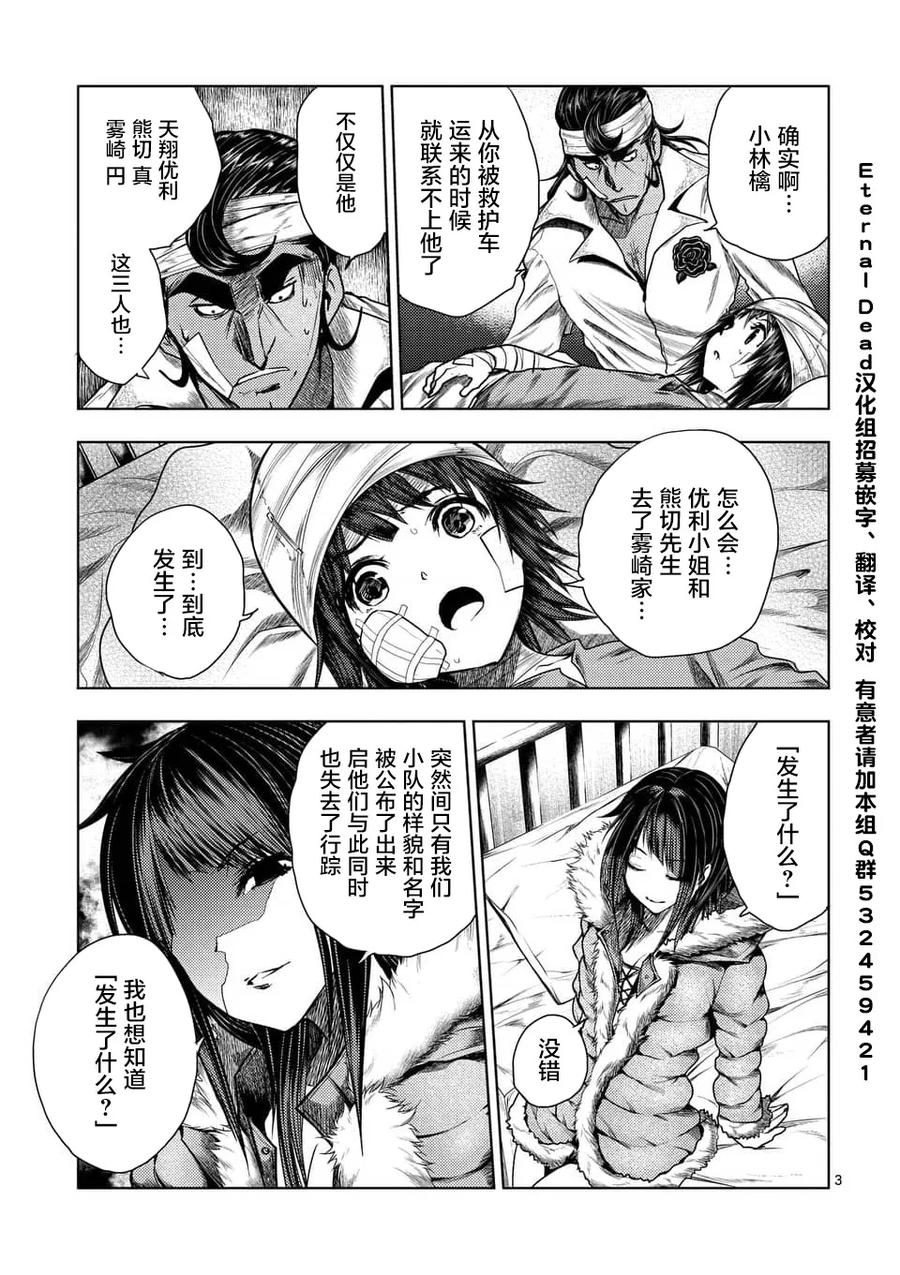 见面5秒开始战斗男主能力漫画,108 作战会议1图