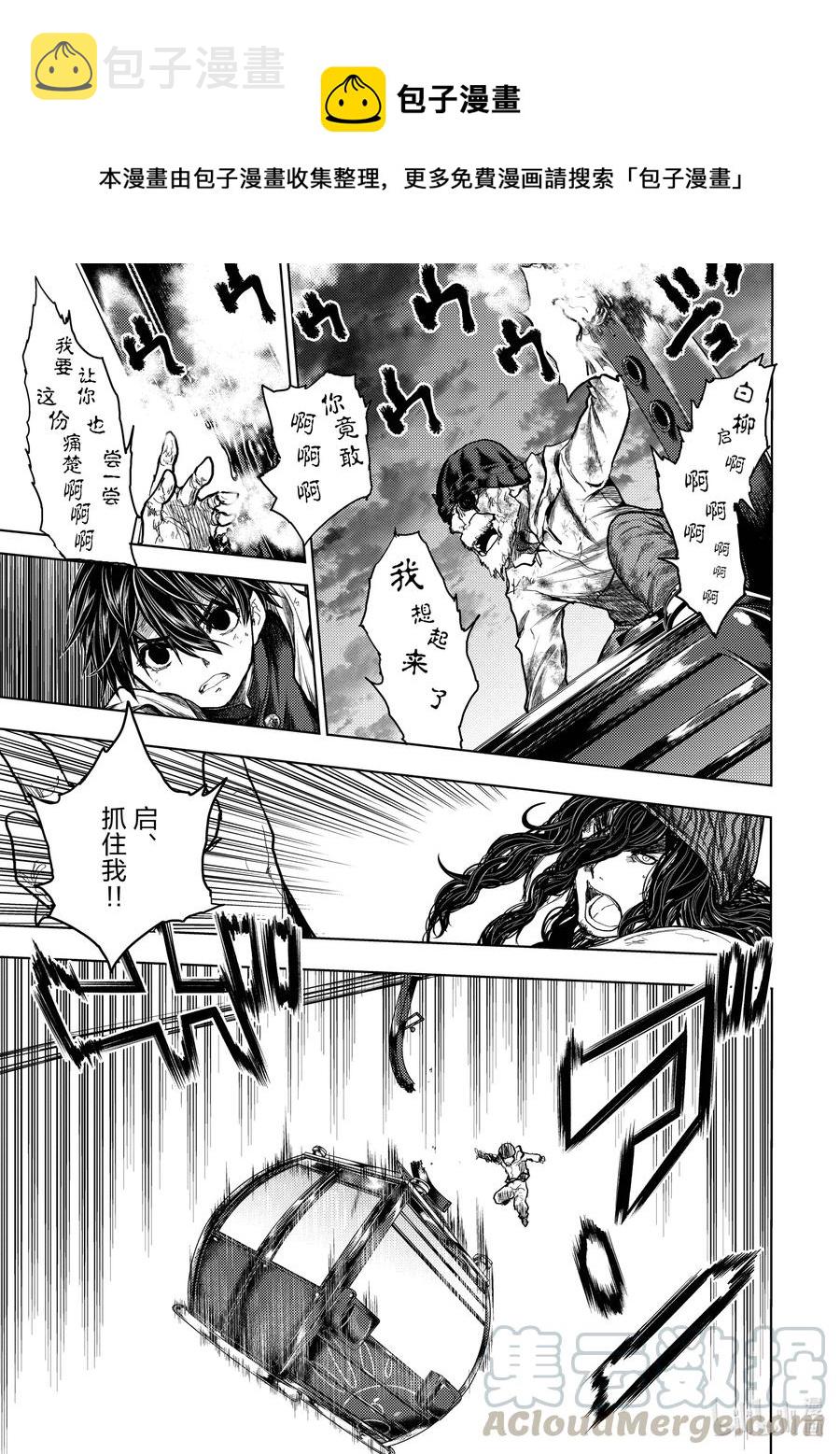 见面5秒开始战斗漫画,137 1371图