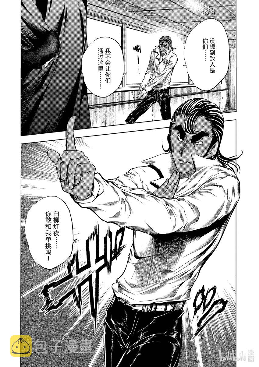 见面5秒开始战斗漫画,180 1802图