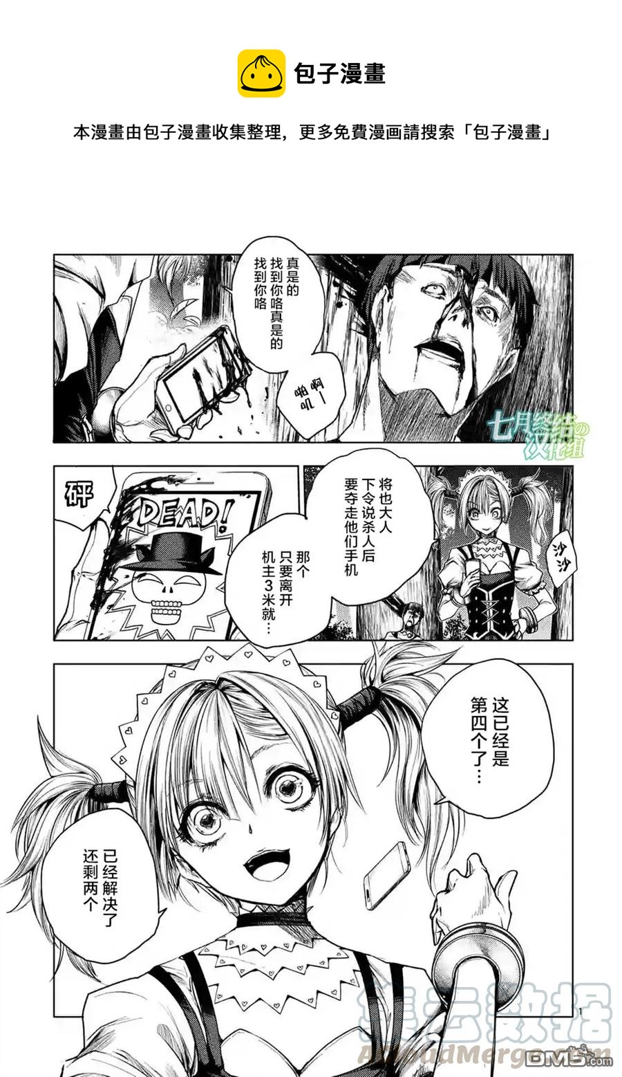 见面5秒开始战斗漫画,49 操作人偶1图
