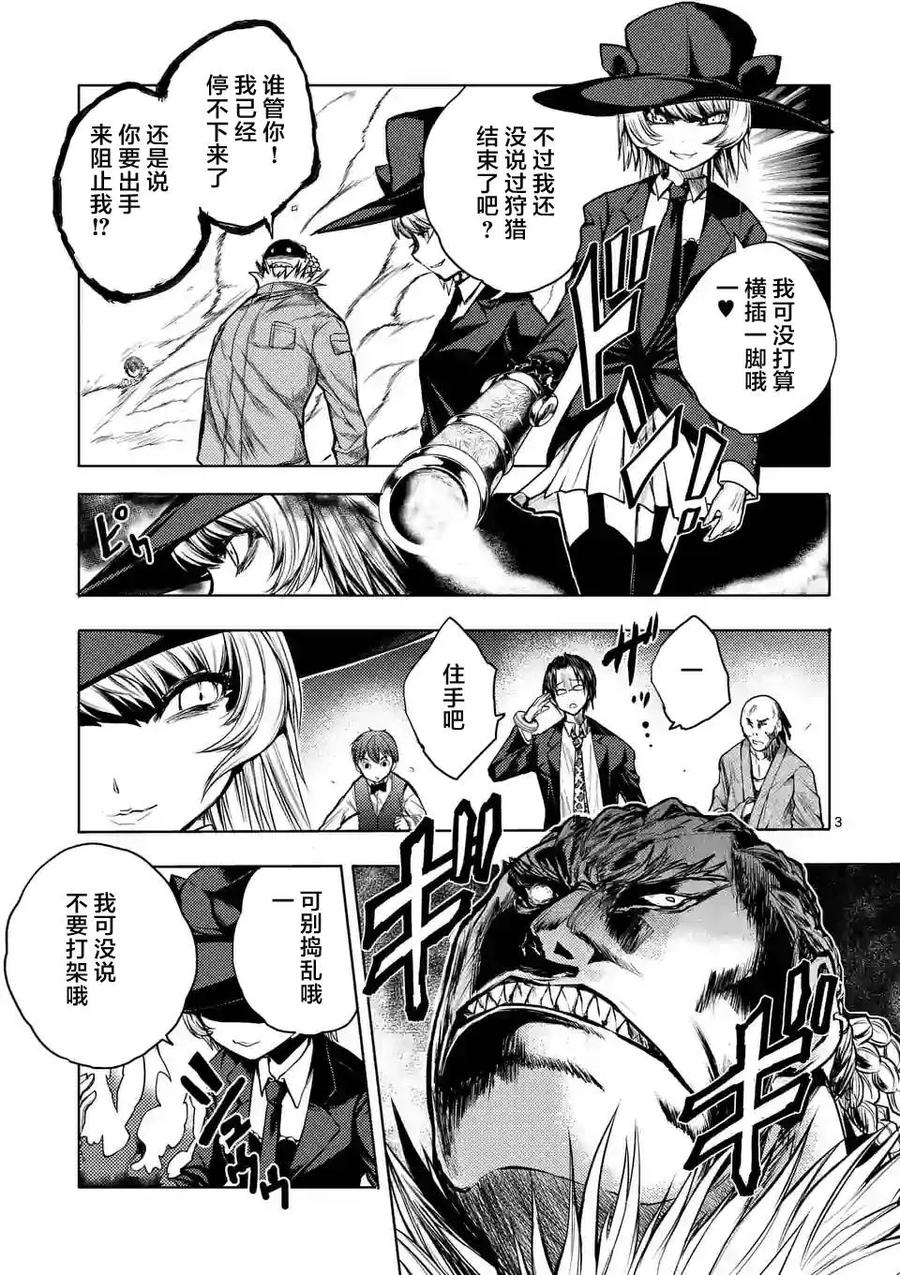 见面5秒开始战斗漫画,32 国王狩猎1图