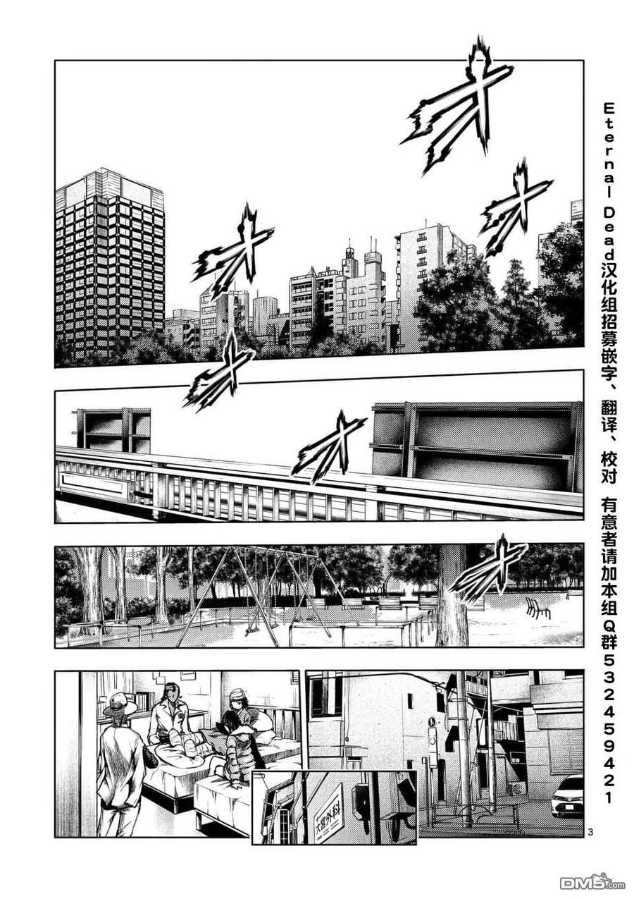 见面5秒开始战斗127漫画,115 林檎小队出发！1图