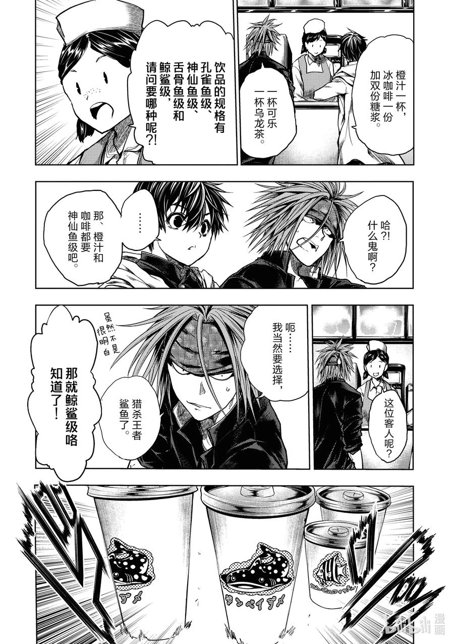 见面5秒开始战斗漫画,160 1602图