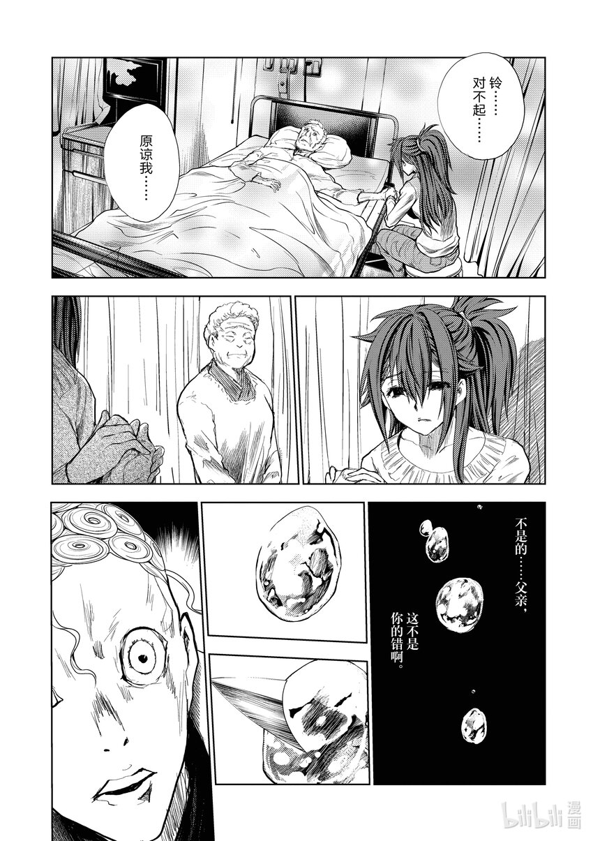 见面5秒开始战斗漫画,204 2041图