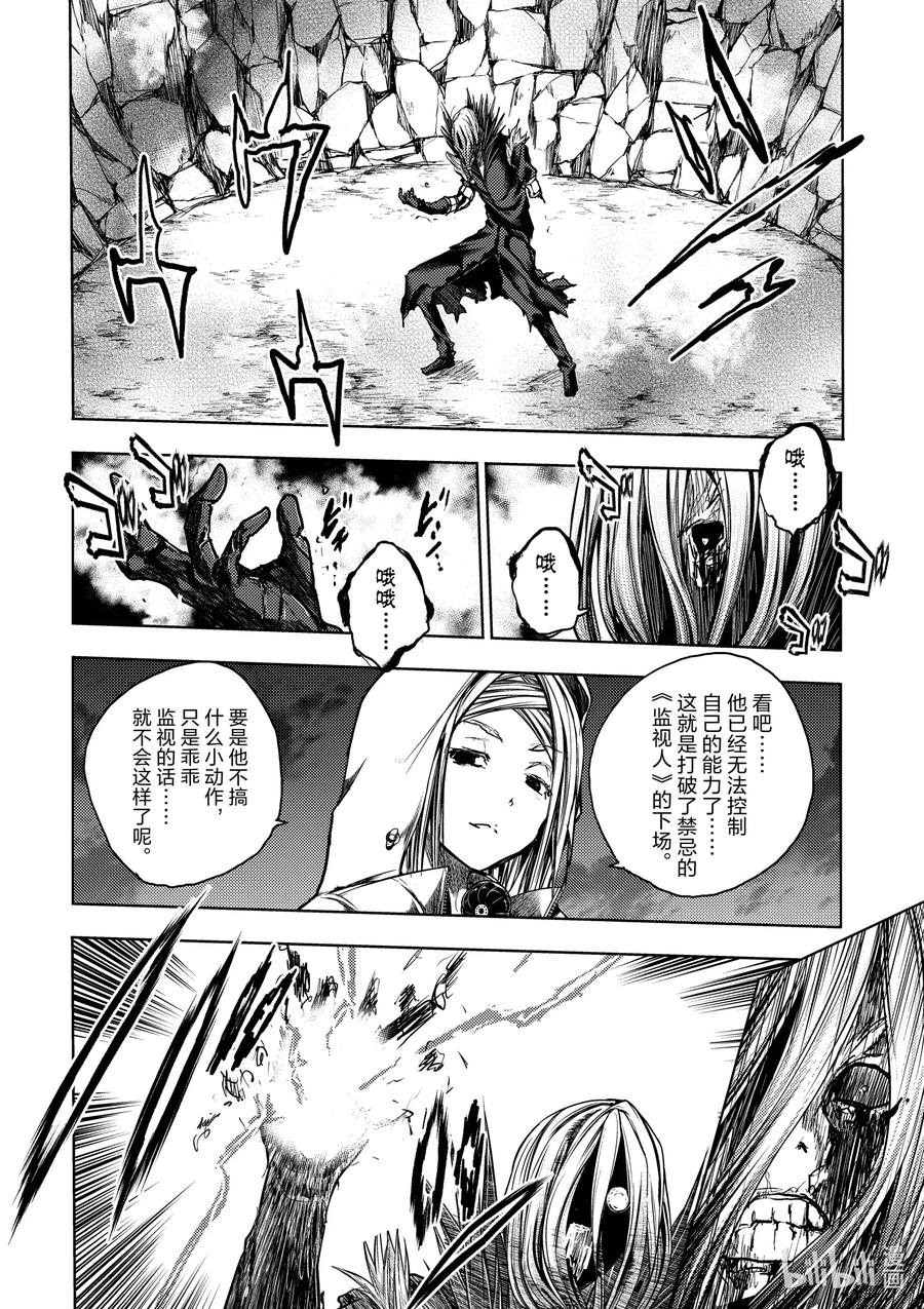 见面5秒开始战斗第二季有吗漫画,133-1 133-12图