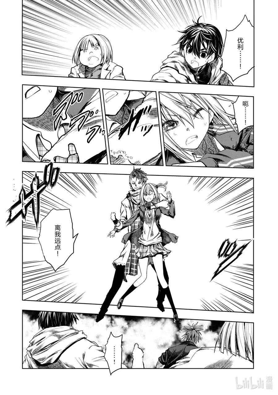 见面5秒开始战斗漫画,166 1662图