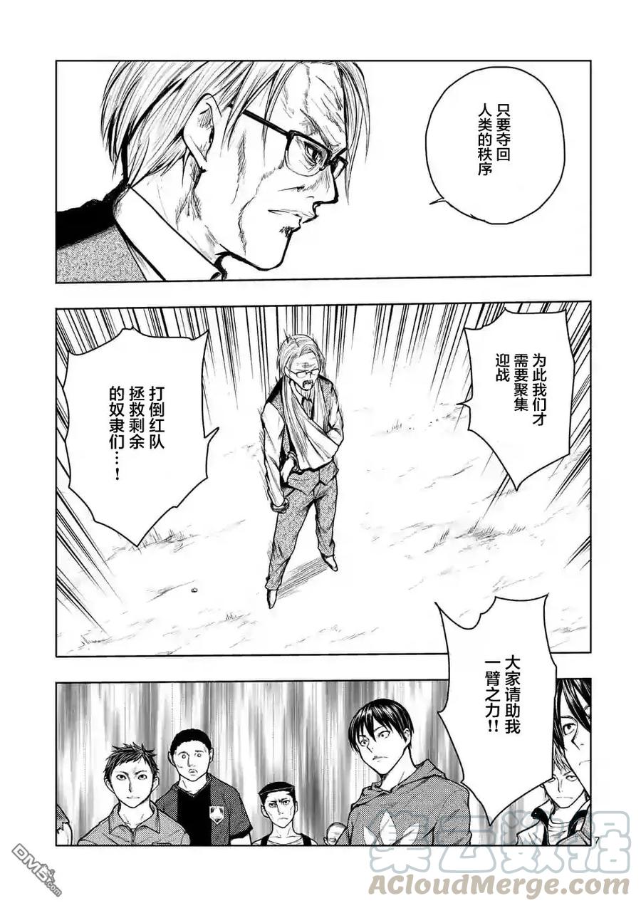 见面5秒开始的战斗漫画,34 搭档1图
