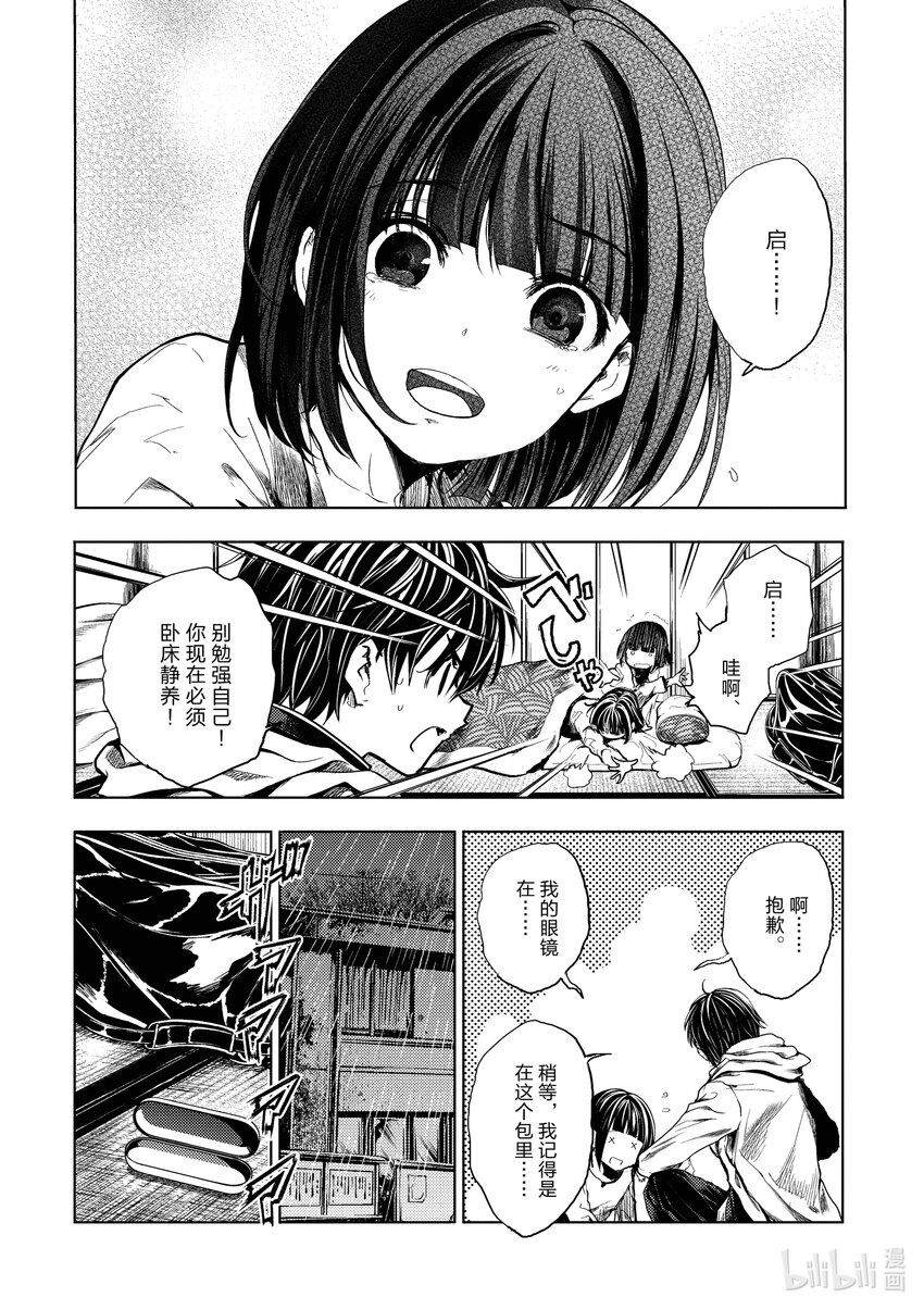 见面5秒开始战斗男主能力漫画,190 1902图