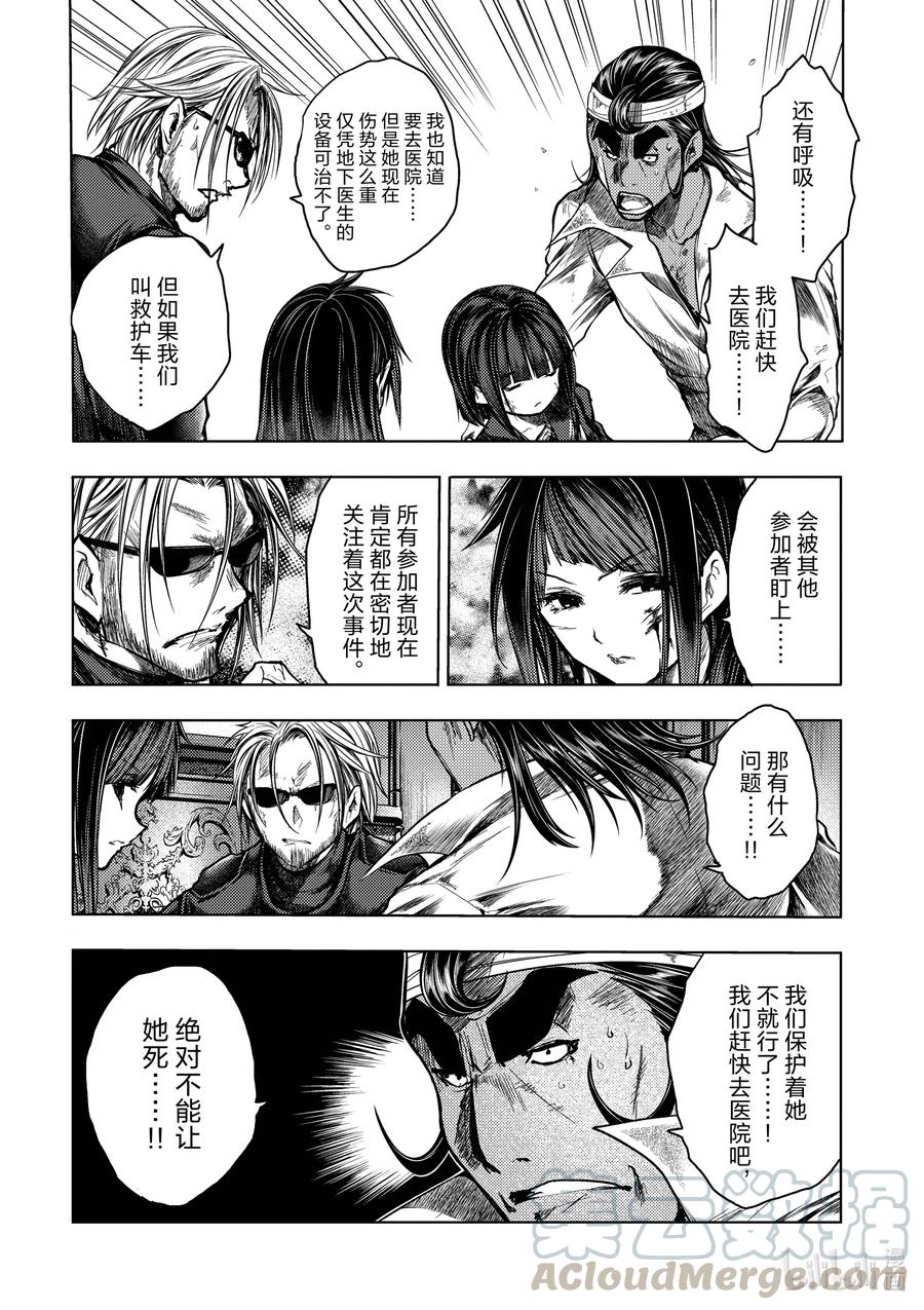 见面5秒开始战斗男主能力漫画,125 1252图