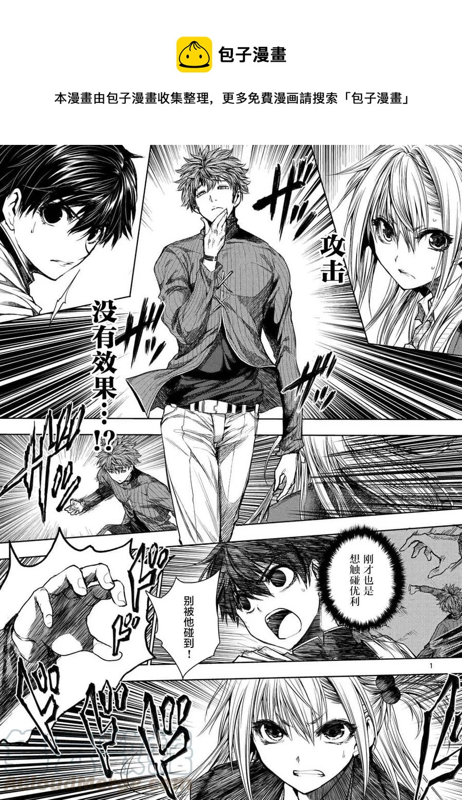 见面5秒开始战斗漫画,69 捉迷藏1图