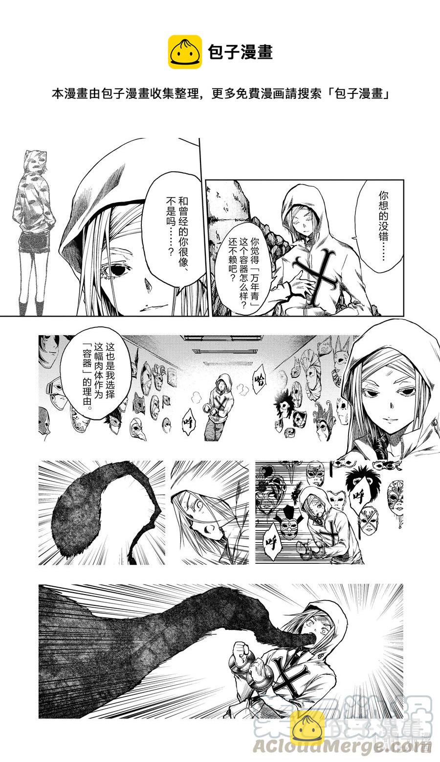 见面5秒开始战斗漫画,157 1571图