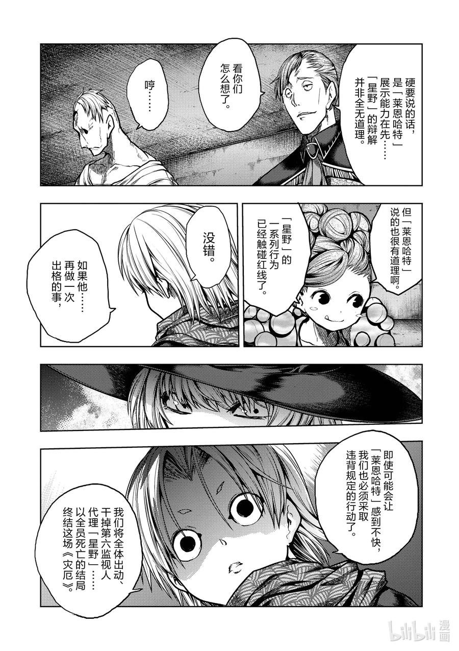 见面5秒开始战斗漫画,127-2 127-22图