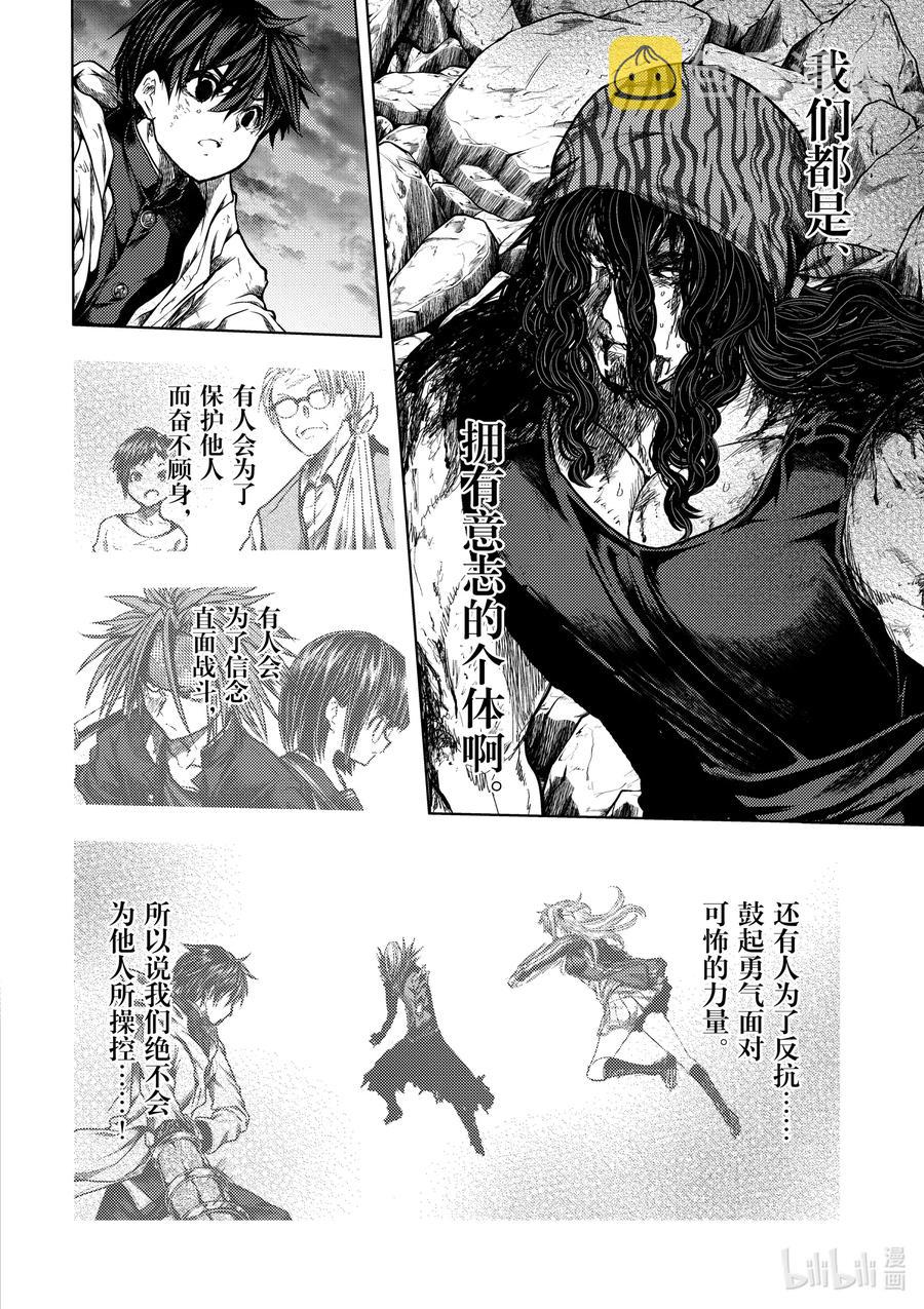 见面5秒开始战斗漫画,140 1401图