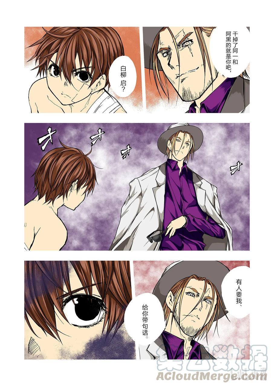 见面5秒开始战斗漫画,158 1581图