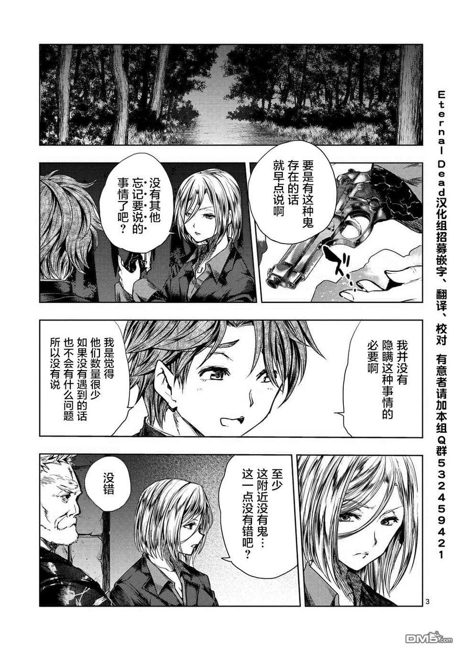 见面5秒开始战斗男主能力漫画,102 成规与羁绊与约定1图