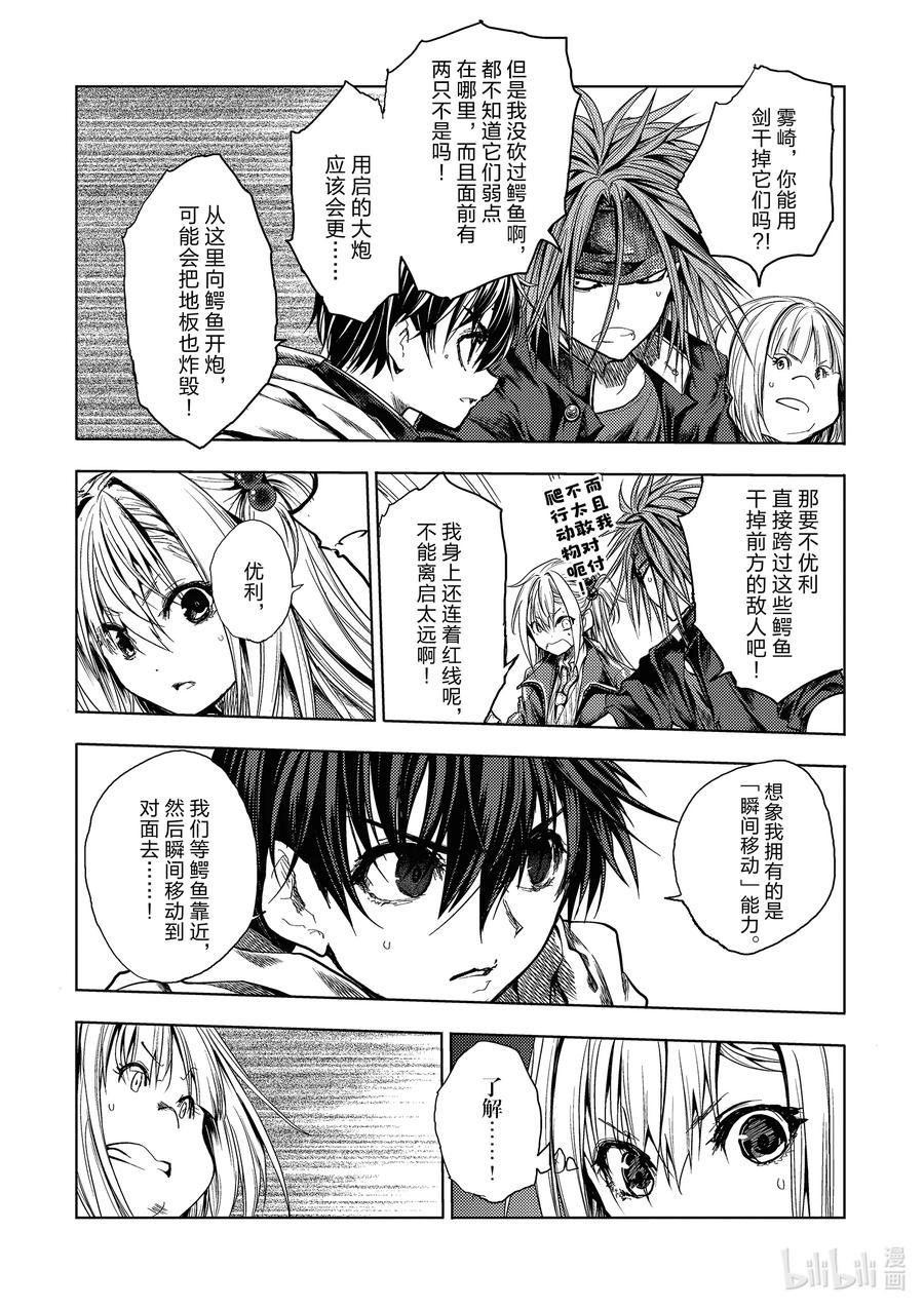 见面5秒开始战斗漫画,165 1652图