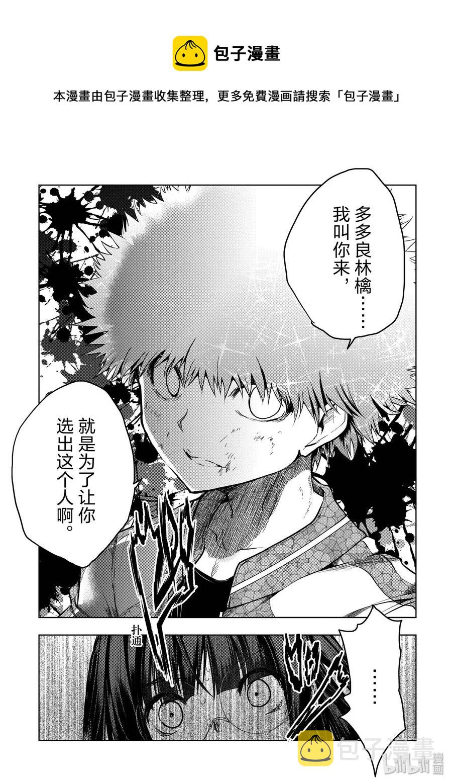 见面5秒开始的战斗漫画,122 螳螂捕蝉1图