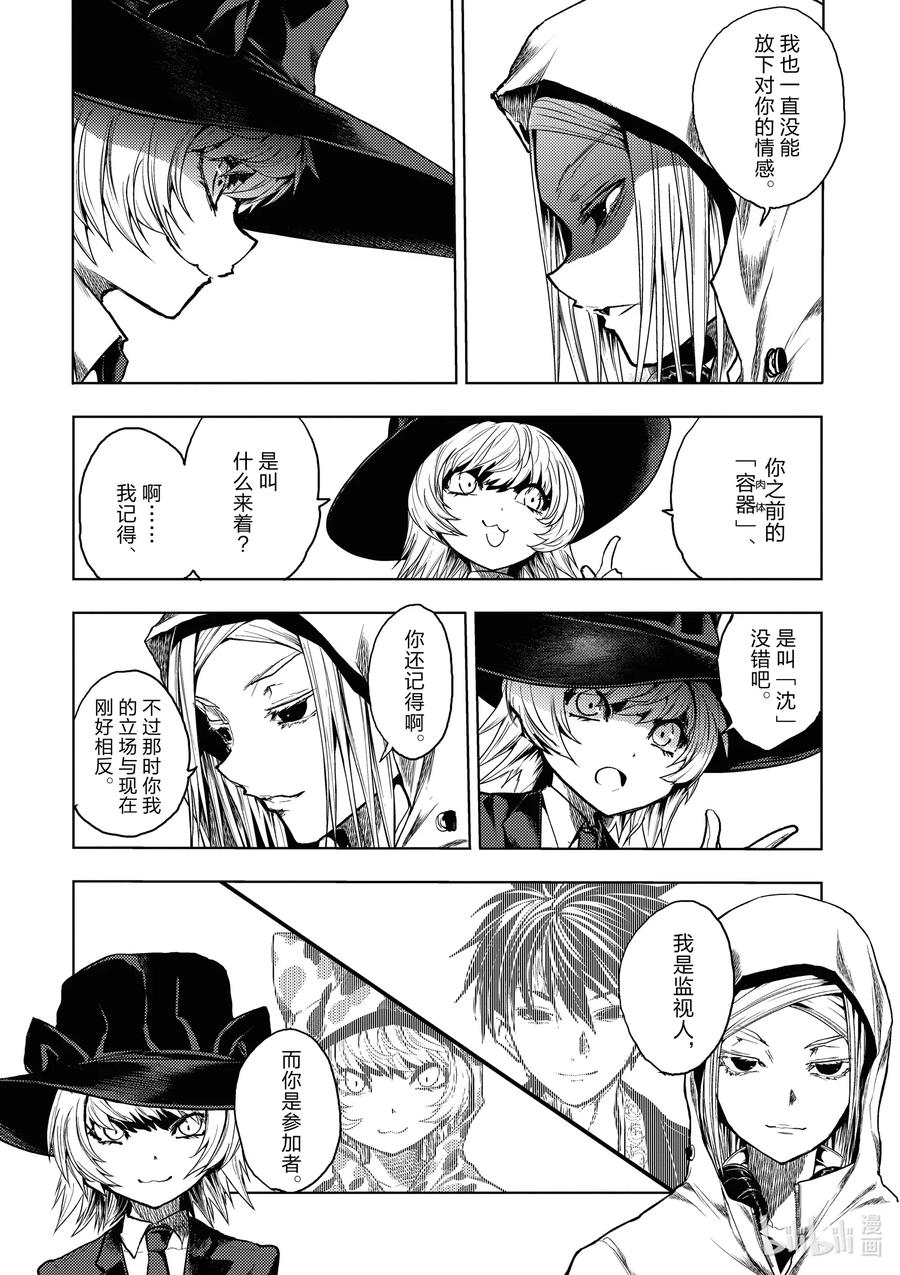 见面5秒开始战斗漫画,157 1572图