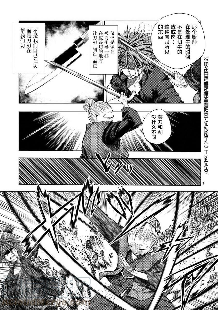 见面5秒开始战斗漫画,87 爲了谁的剑1图