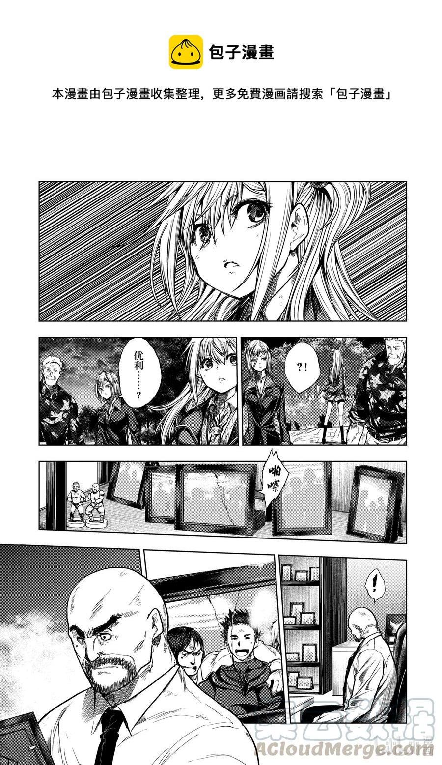 见面5秒开始战斗漫画,140 1402图