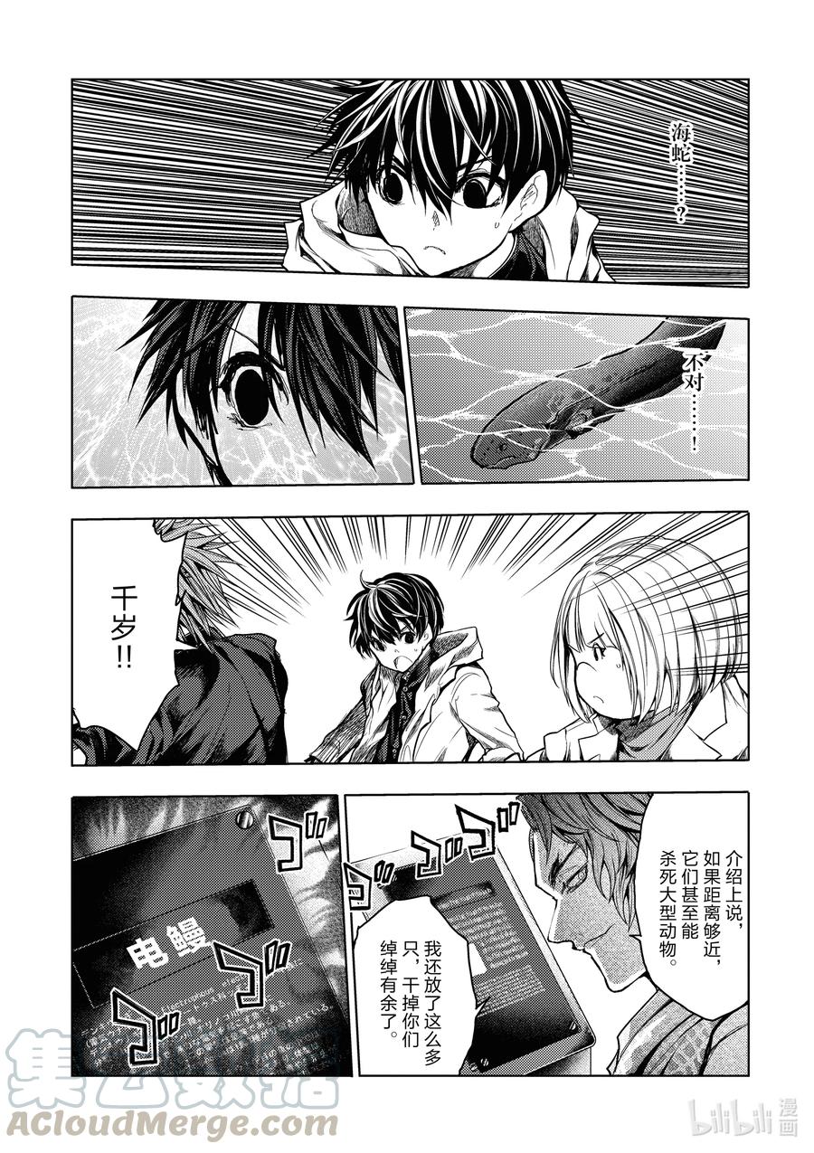 见面5秒开始战斗男主能力漫画,164 1641图