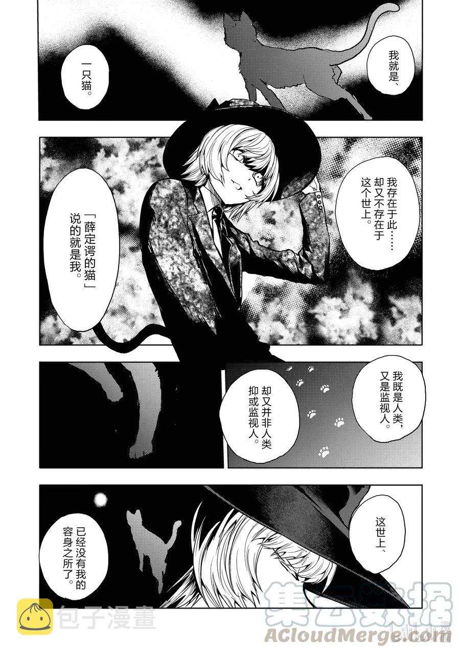见面5秒开始战斗男主能力漫画,157 1571图