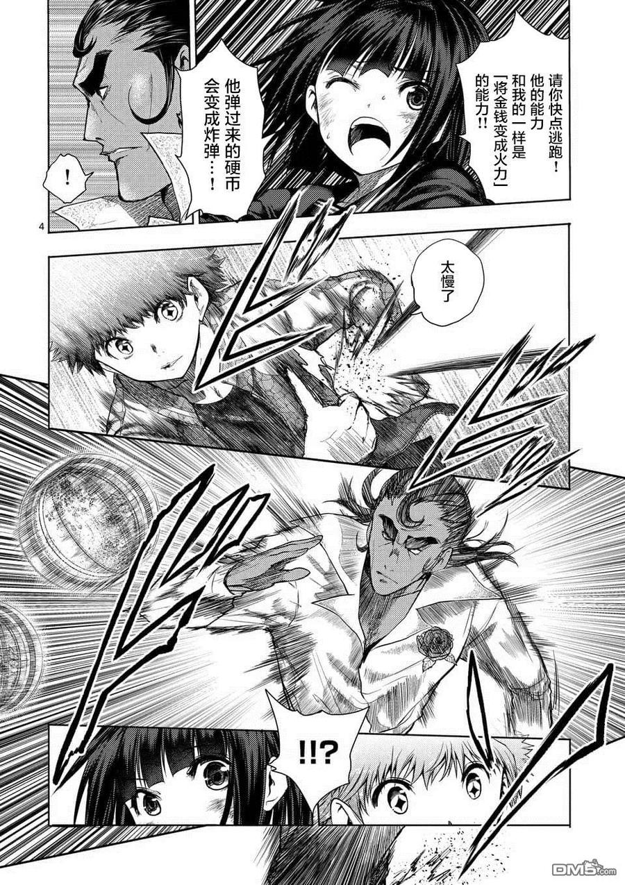 见面5秒开始战斗男主能力漫画,80 主人公1图