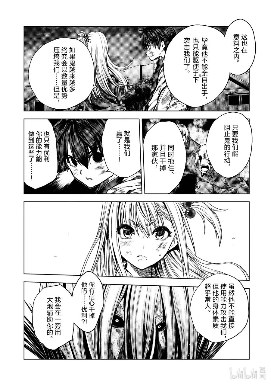 见面5秒开始战斗男主能力漫画,129-1 129-11图