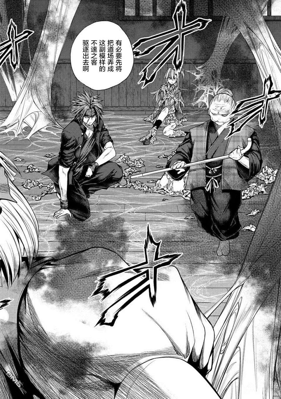 见面5秒开始战斗漫画,87 爲了谁的剑2图