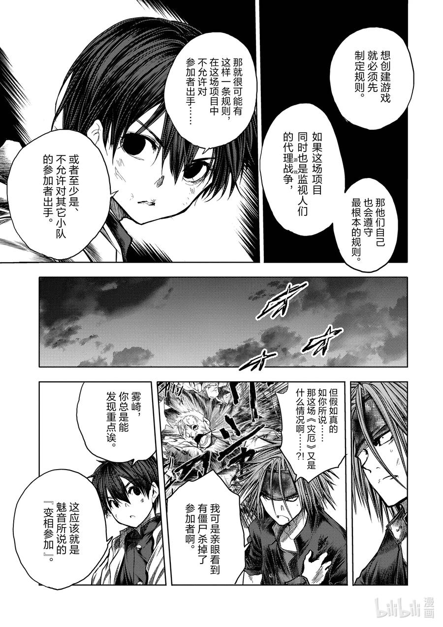 见面5秒开始战斗漫画,128 1281图