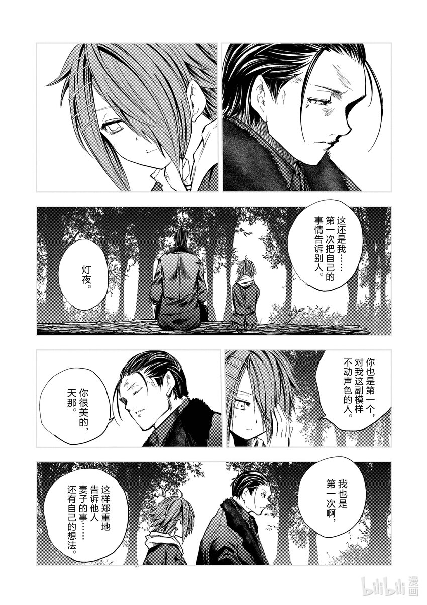 见面5秒开始战斗漫画,202 2021图