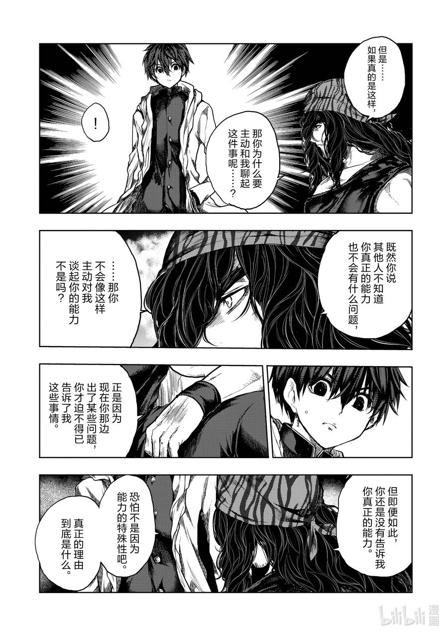见面5秒开始的战斗漫画,136-2 136-21图