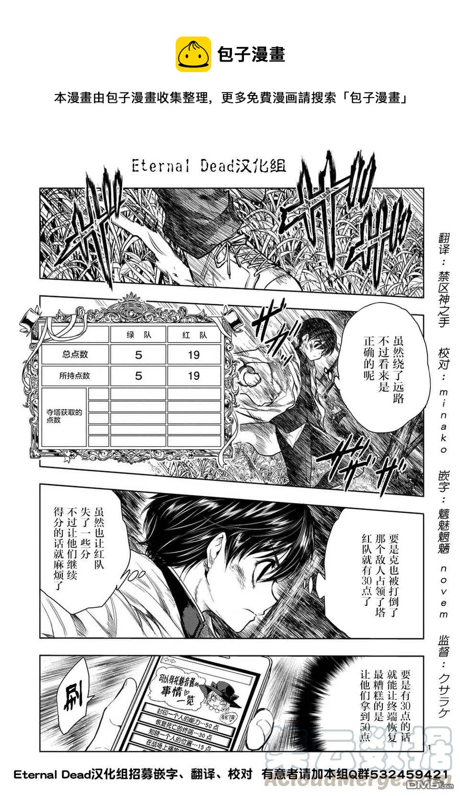 见面5秒开始战斗漫画,53 理应守护之物1图